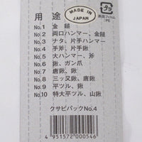 Wedge for Hoe and Axe #4 Back Packaging